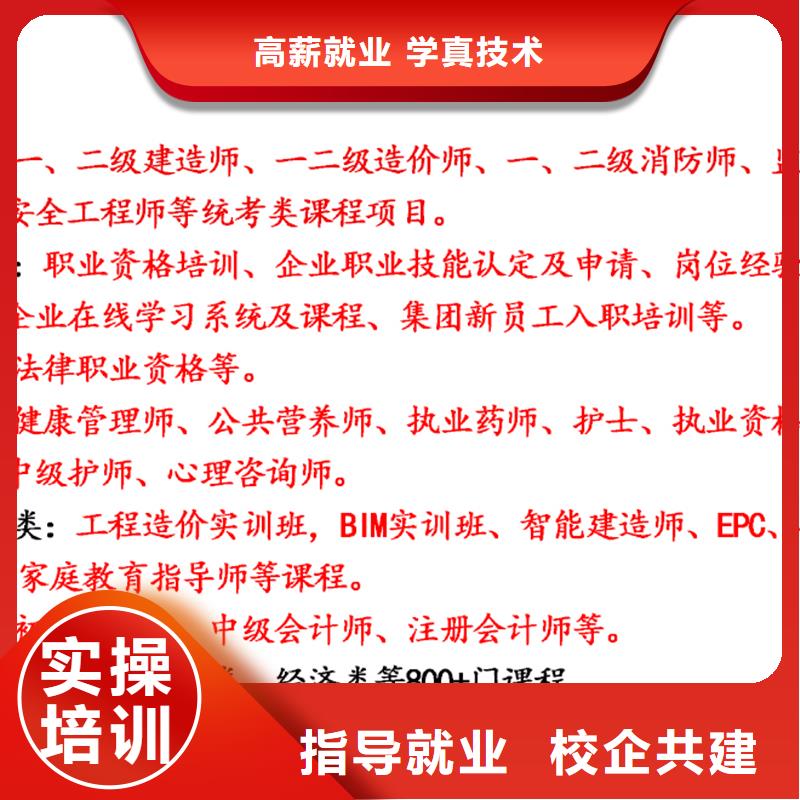 成人教育加盟二建培训师资力量强理论+实操