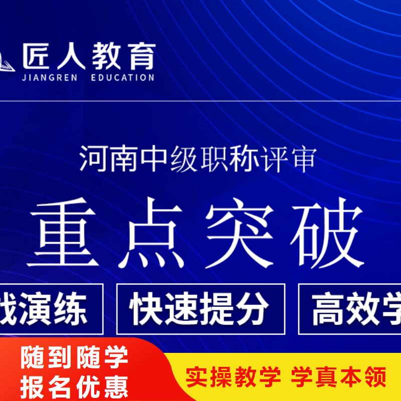 成人教育加盟中级职称全程实操同城天博体育网页版登陆链接