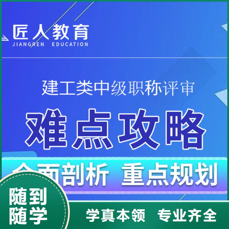 成人教育加盟中级经济师学真技术老师专业