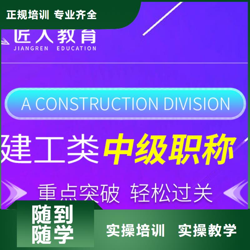 【中级职称二级建造师校企共建】老师专业