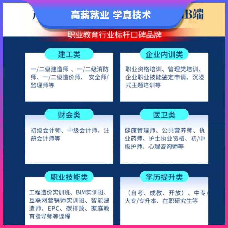 经济师二级建造师报名优惠学真技术