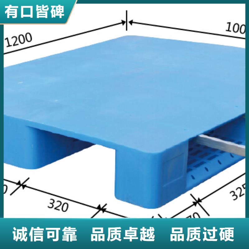  塑料托盘当日价格支持大小批量采购