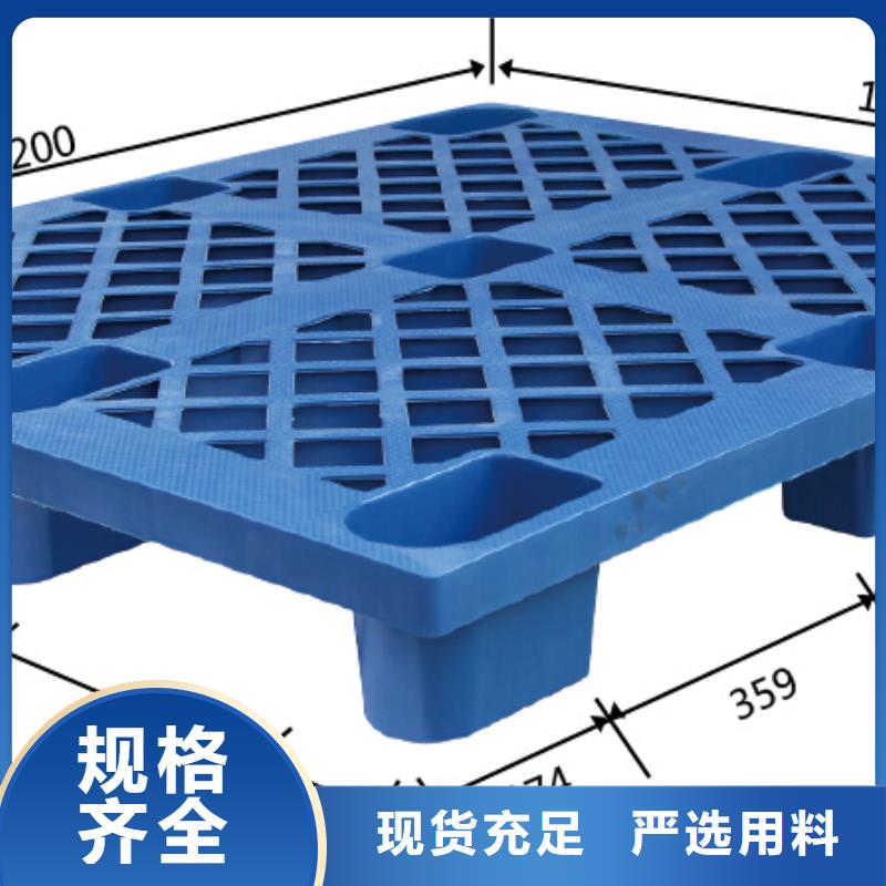 大洼县塑料托盘质优价廉甄选好厂家