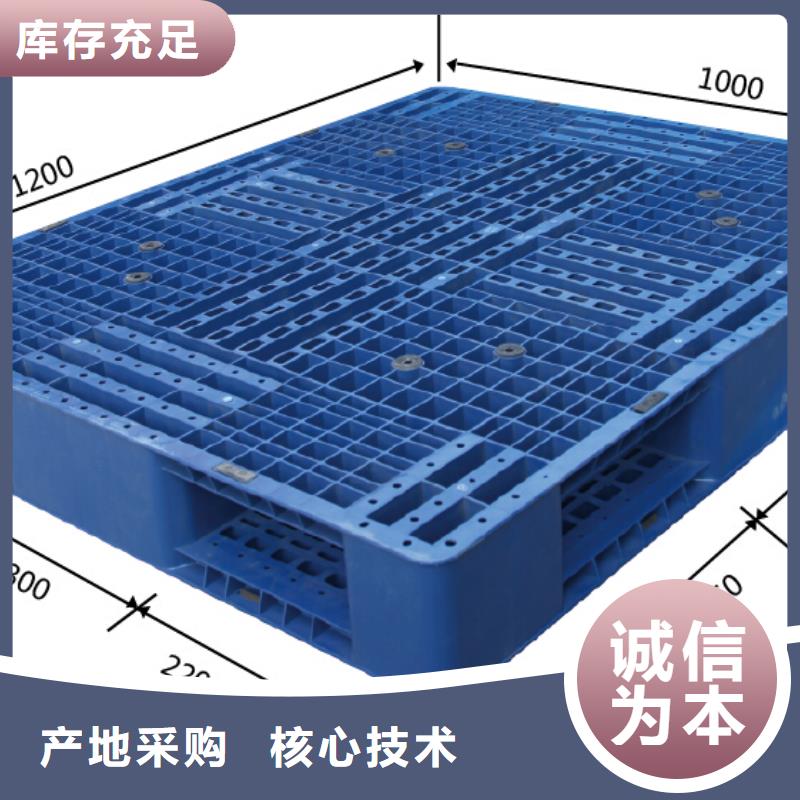 魏都塑料托盘终生包换敢与同行比价格