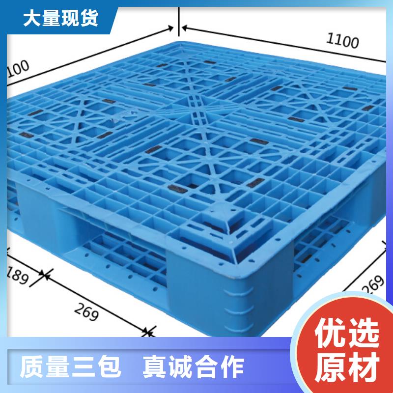 米脂县塑料垫板送货到门品质之选