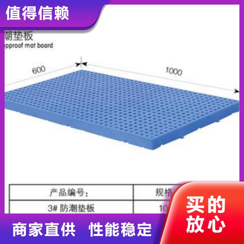 富县塑料垫板新报价本地制造商