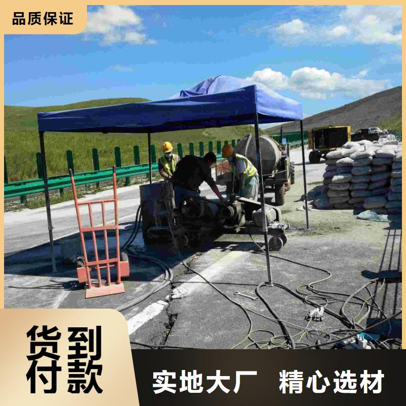 公路下沉注浆找平促销同城天博体育网页版登陆链接