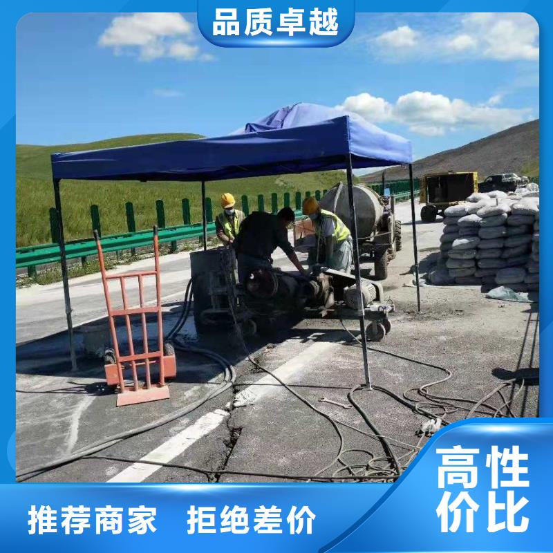 地聚合物公路注浆材料_[宾都建筑工程有限公司]制造生产销售