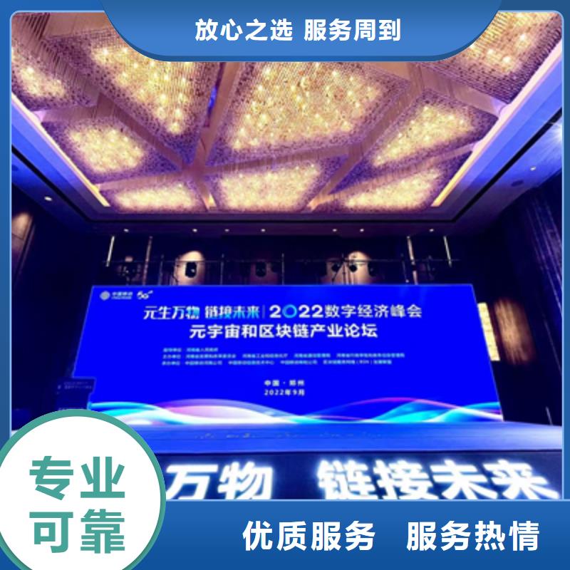 专业年会策划执行团队质优价廉