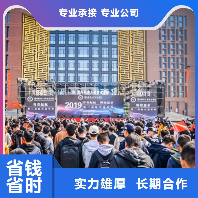 庆典活动,演出舞台搭建解决方案当地天博体育网页版登陆链接