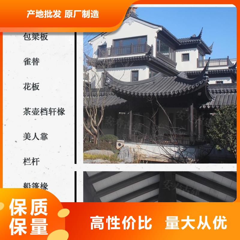 铝代木古建筑行情发货迅速