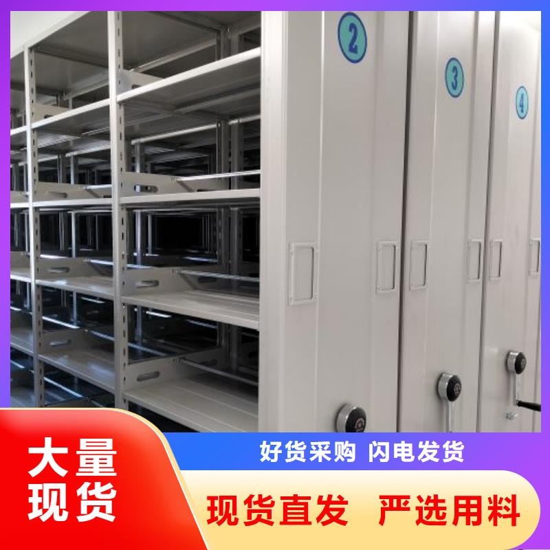 自动选层档案柜批发厂家型号齐全