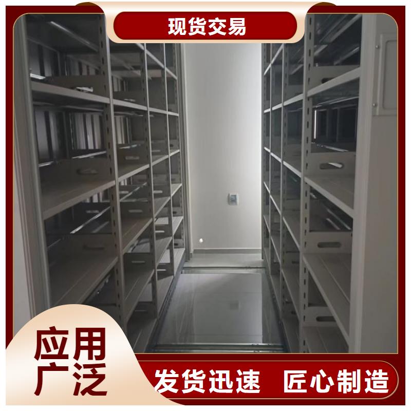 智能档案电动密集架厂家，发货快好品质经得住考验