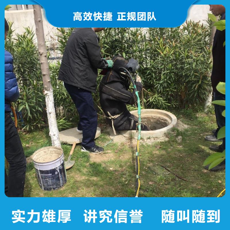 找水下拆除公司-市政污水管道封堵行业口碑好