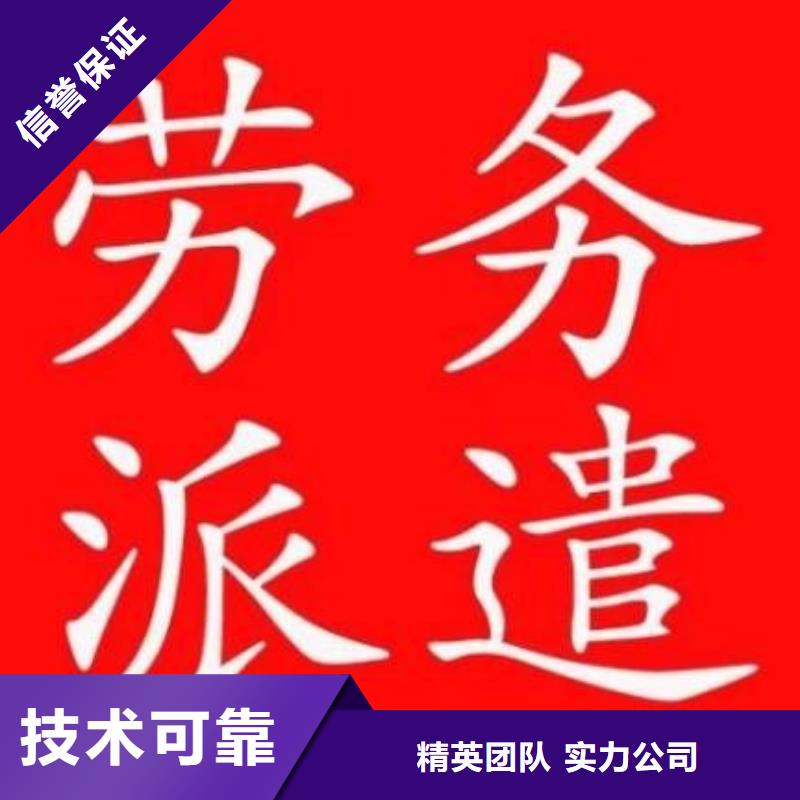 开平最大的劳务派遣公司价格实惠?专业可靠