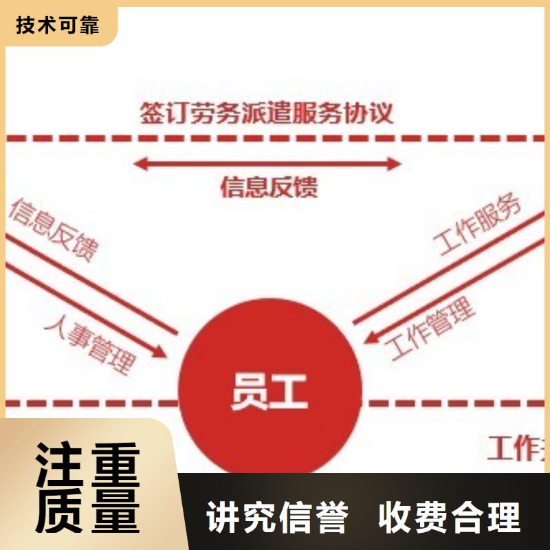 顺德区陈村劳务派遣公司诚信经营