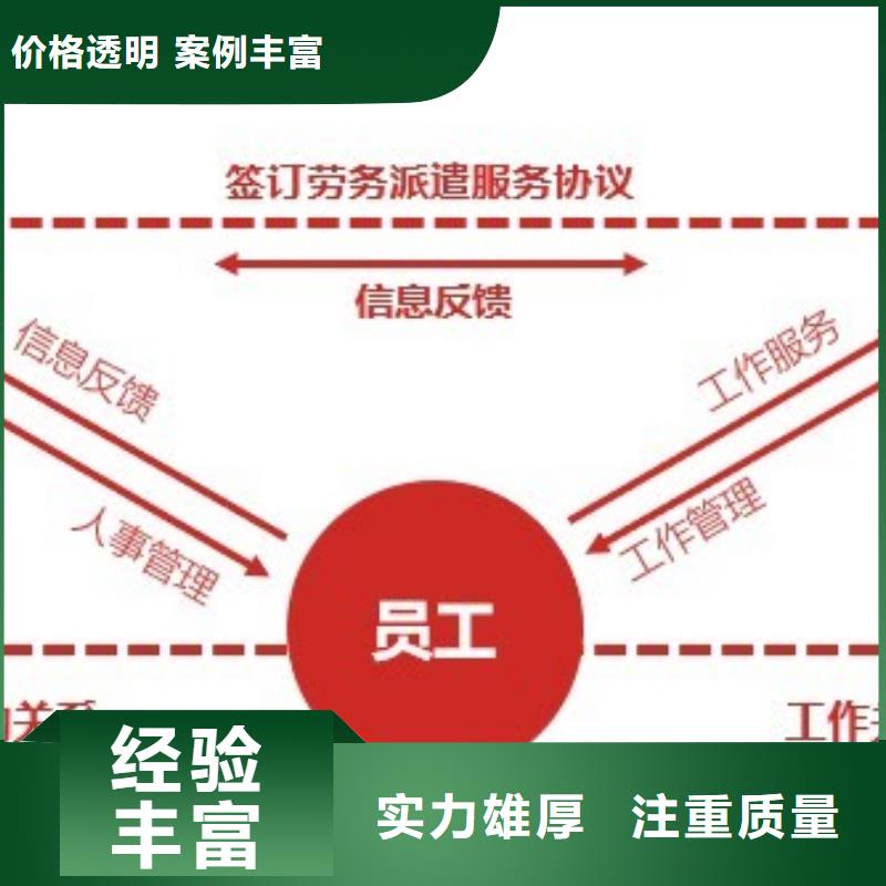 开平劳务派遣选哪家?当地厂家