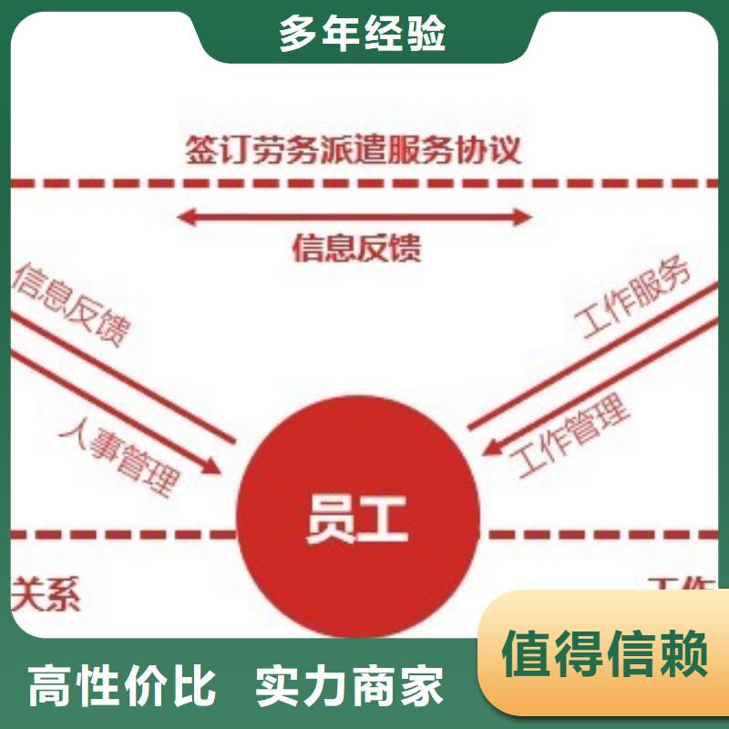 佛山劳务派遣公司客户为先?正规