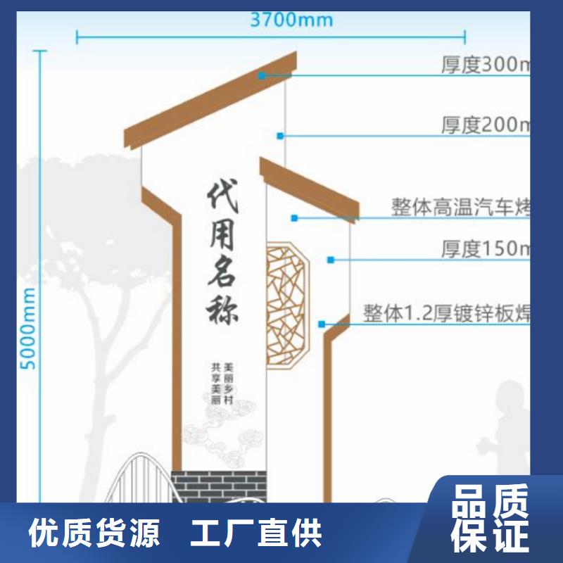 景观小品美丽乡村标牌质量保证实力优品