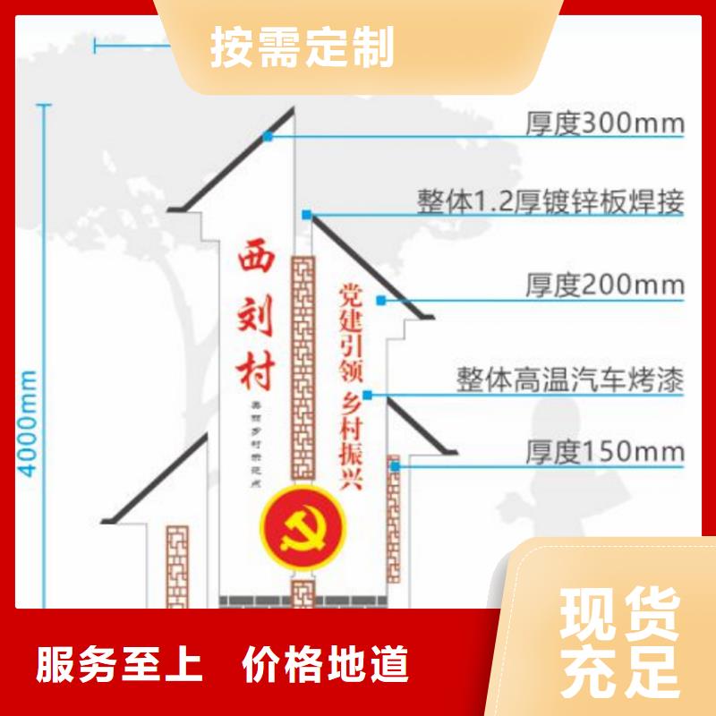 户外仿古村牌烤漆导视牌采购选择我们选择放心