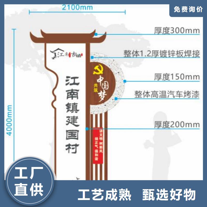 美丽乡村铁艺标牌货源充足本地厂家