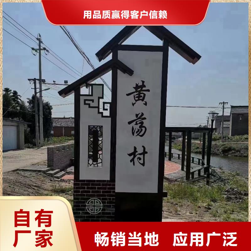 美丽乡村入口标识牌采购本地公司