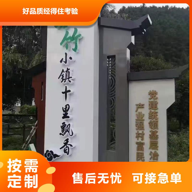 街道美丽乡村标牌质量保证当地品牌