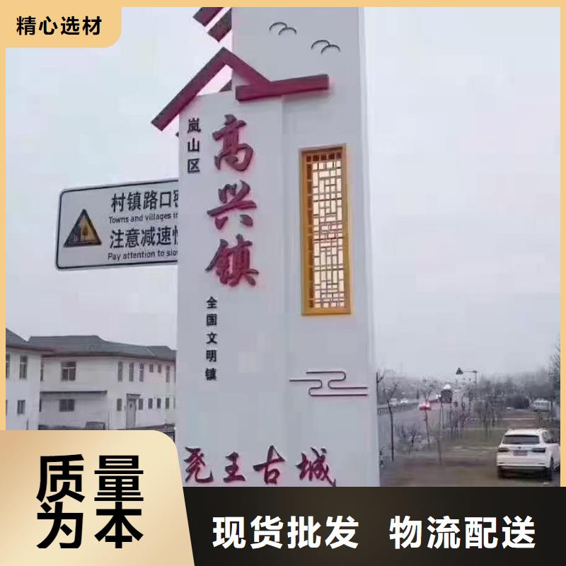 街道美丽乡村标牌发货及时厂家售后完善