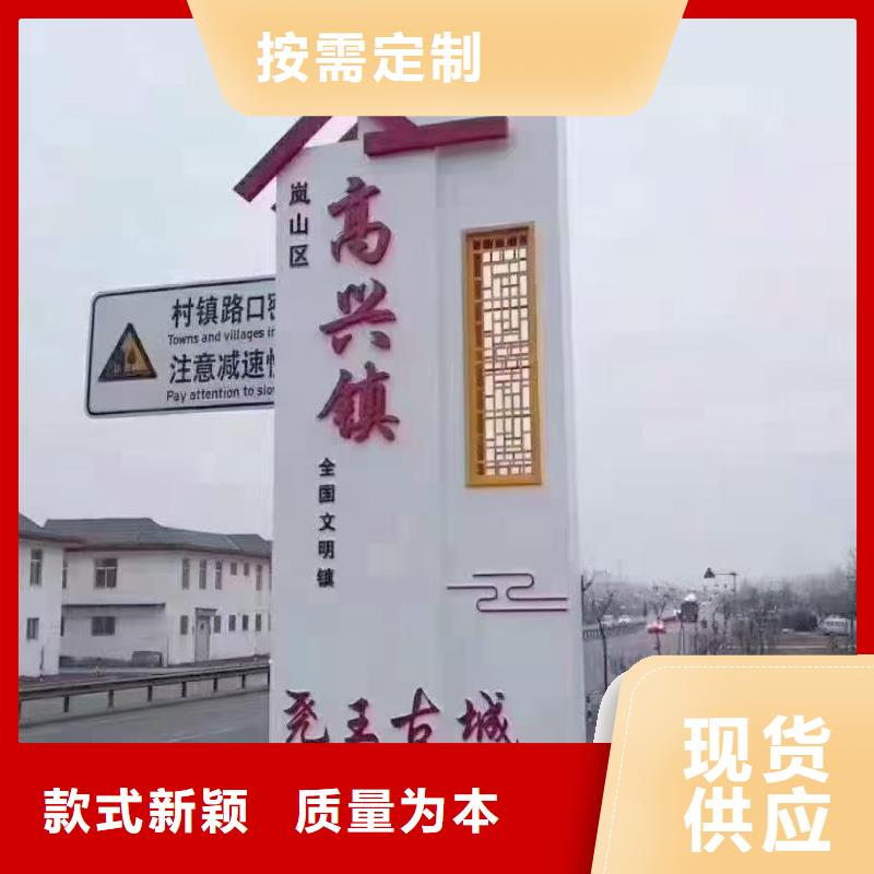 街道美丽乡村标牌来图定制品质服务