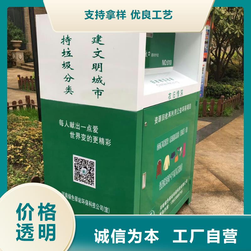 现货旧衣回收箱品质保证好品质用的放心