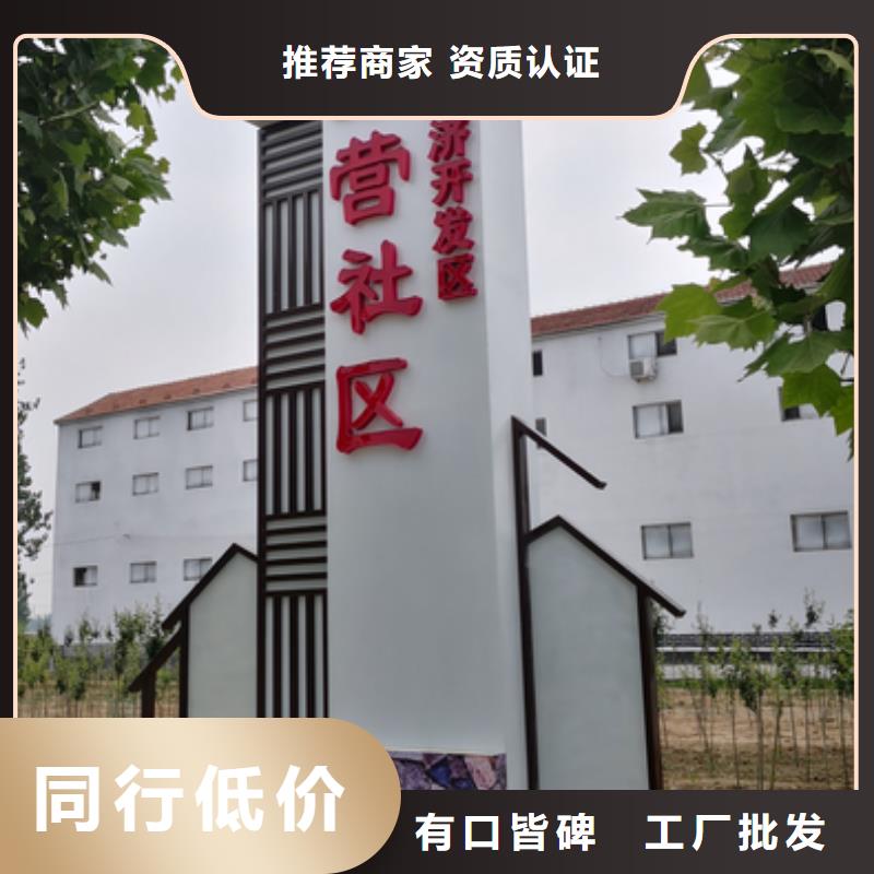 乡村振兴精神堡垒
定制仿古精神堡垒
不锈钢精神堡垒导视牌
景区精神堡垒
大型不锈钢精神堡垒
精神堡垒制作厂家
停车场精神堡垒
广场精神堡垒
城市标志精神堡垒
工地住宅精神堡垒
防腐防锈精神堡垒
户外异性精神堡垒
美丽乡村精神堡垒
商场精神堡垒
小区住宅精神堡垒
产业园精神堡垒型号齐全厂家直接面向客户