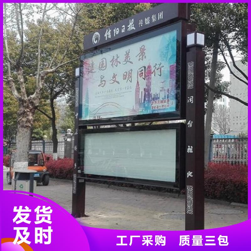 新中式太阳能阅报栏来电咨询核心技术