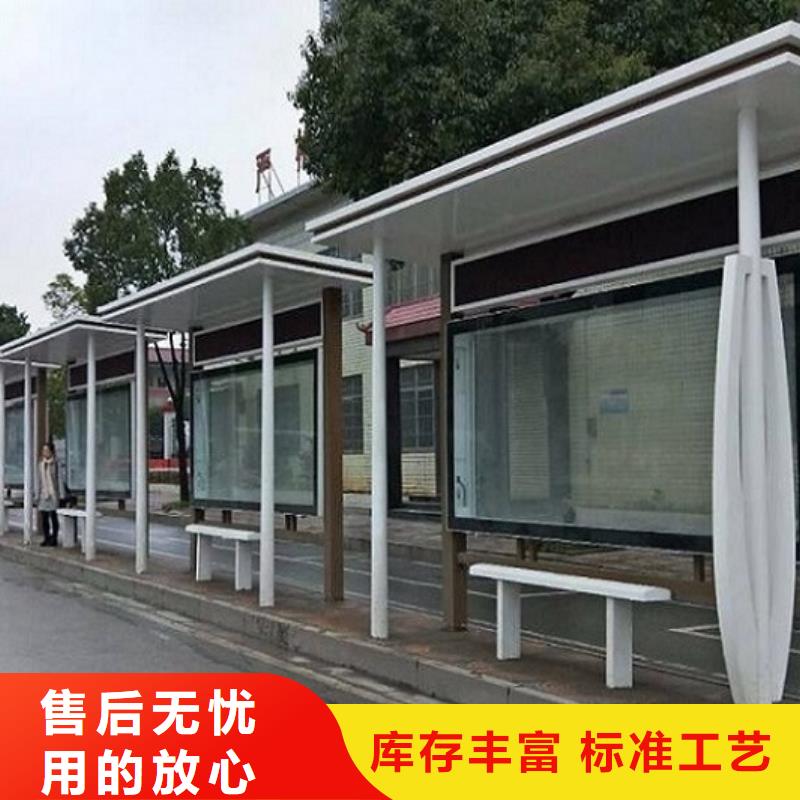 太阳能智能公交站台实力雄厚拥有核心技术优势