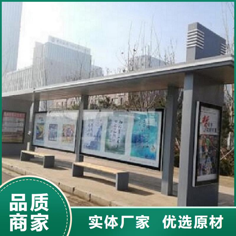 城市智能公交站台实力雄厚当地厂家