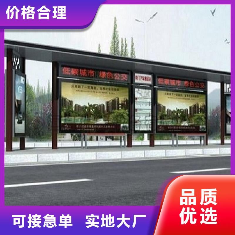 文昌市智慧型不锈钢公交站台价格当地天博体育网页版登陆链接