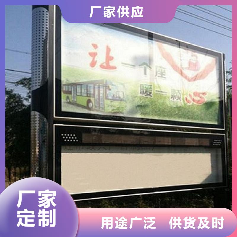 太阳能LED阅报栏灯箱品牌供应商同城天博体育网页版登陆链接