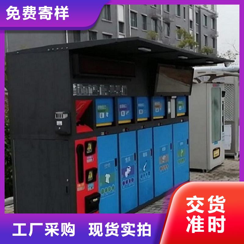 小区人脸识别智能垃圾回收站品牌厂家-放心选购本地品牌