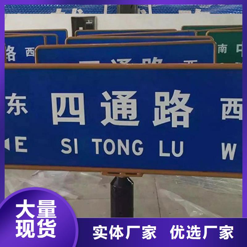 多方向路名牌来图定制匠心打造