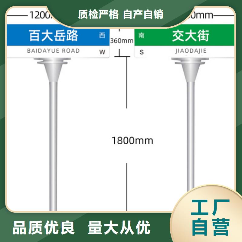 多方向路名牌行情今日新品