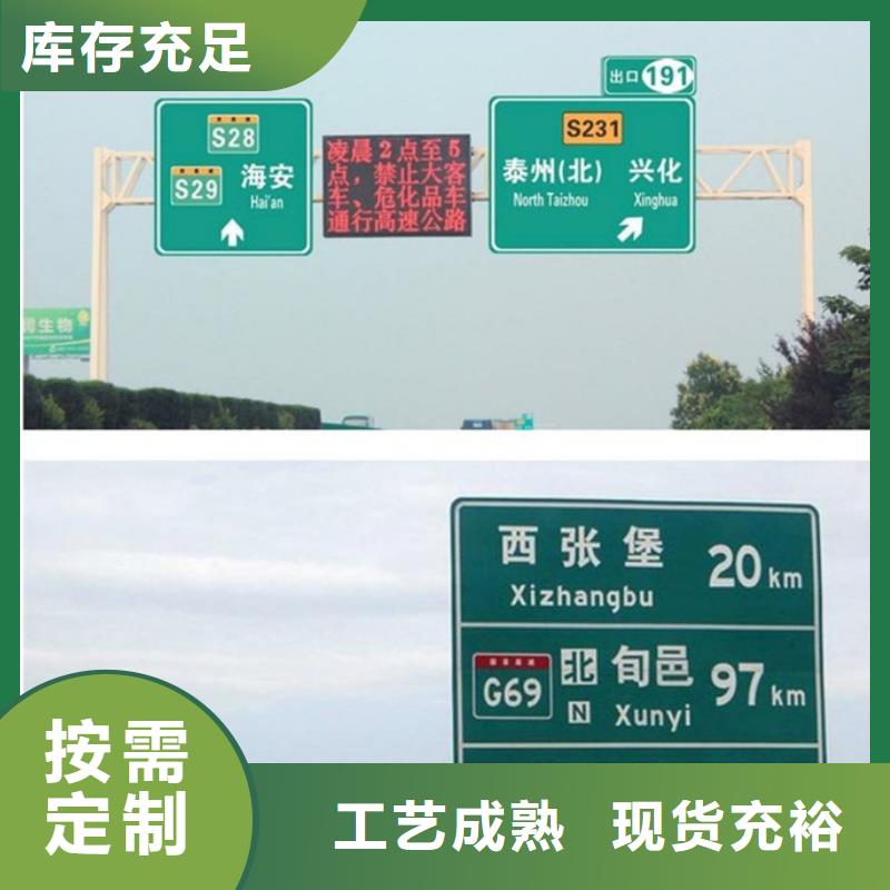 公路标志牌厂家附近货源