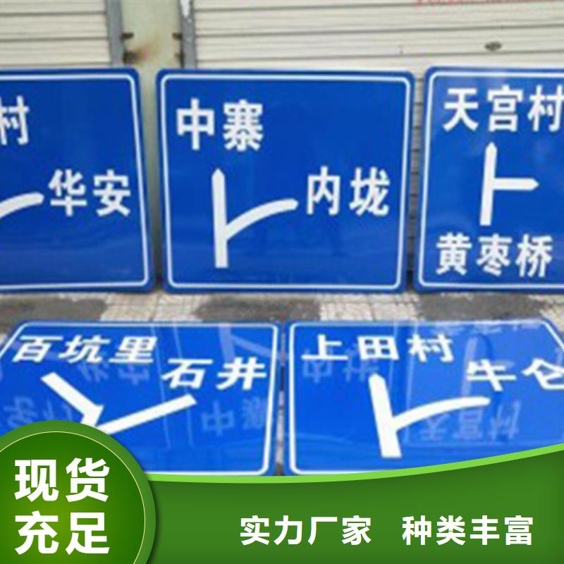 公路标志牌购买附近生产商