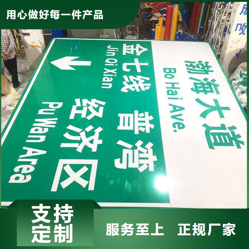 公路标志牌订制无中间商厂家直销