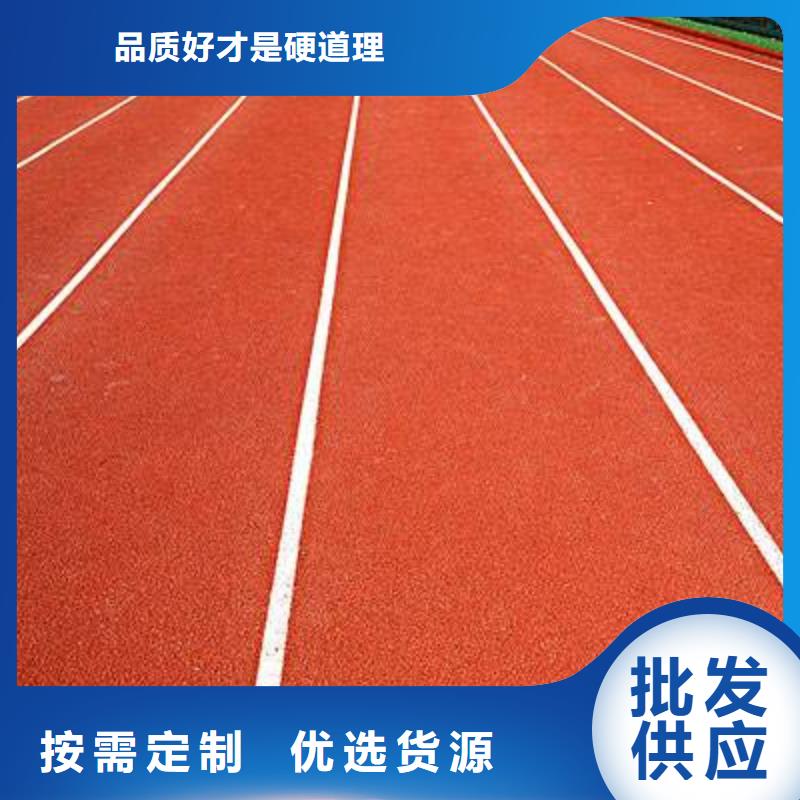 塑胶跑道-步道塑胶跑道款式新颖工艺精细质保长久