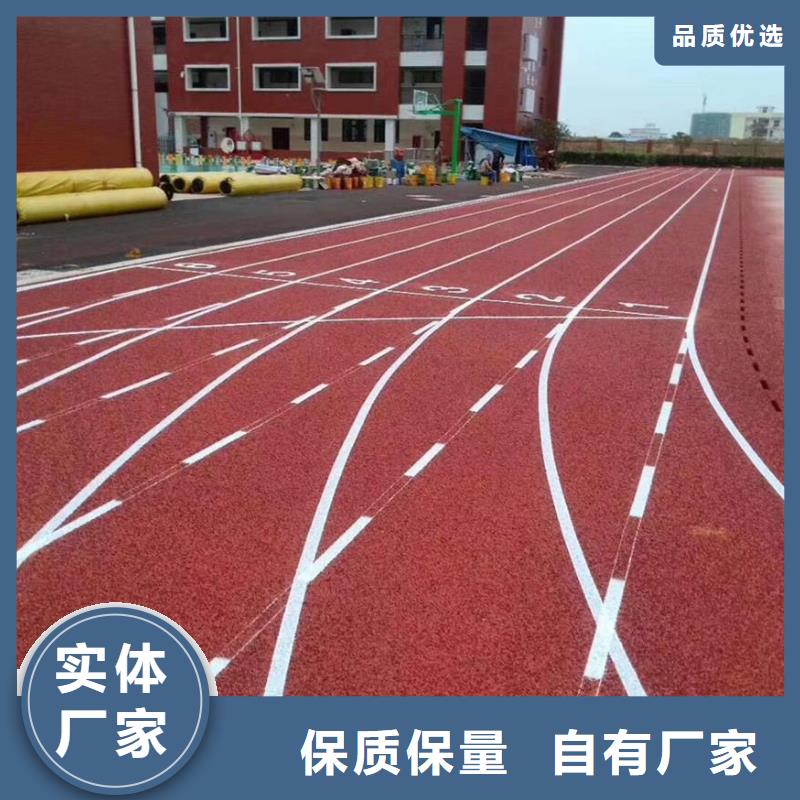 塑胶跑道免费获取报价质量上乘