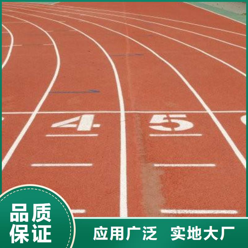 环保型塑胶跑道,步道塑胶跑道质量层层把关实力见证