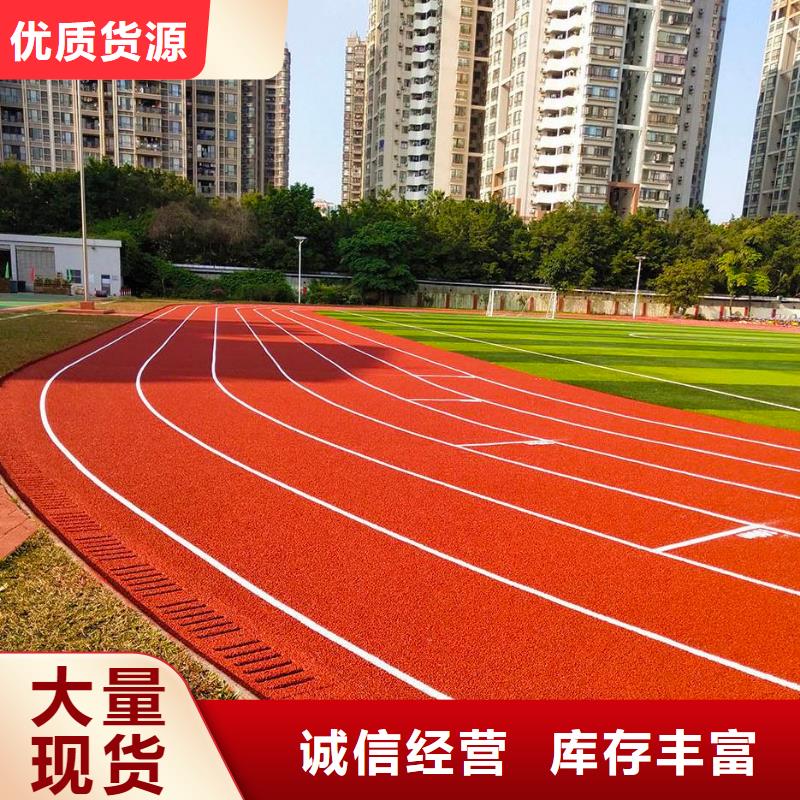 环保型塑胶跑道,塑胶场地专注生产N年为您精心挑选