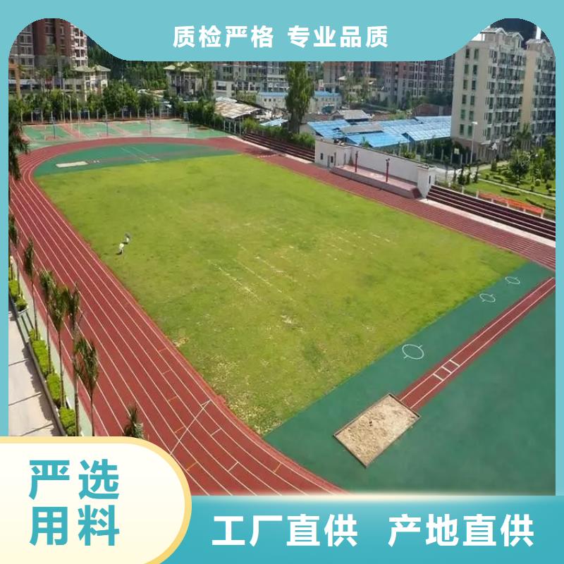 环保型塑胶跑道网球场地大量现货批发供应