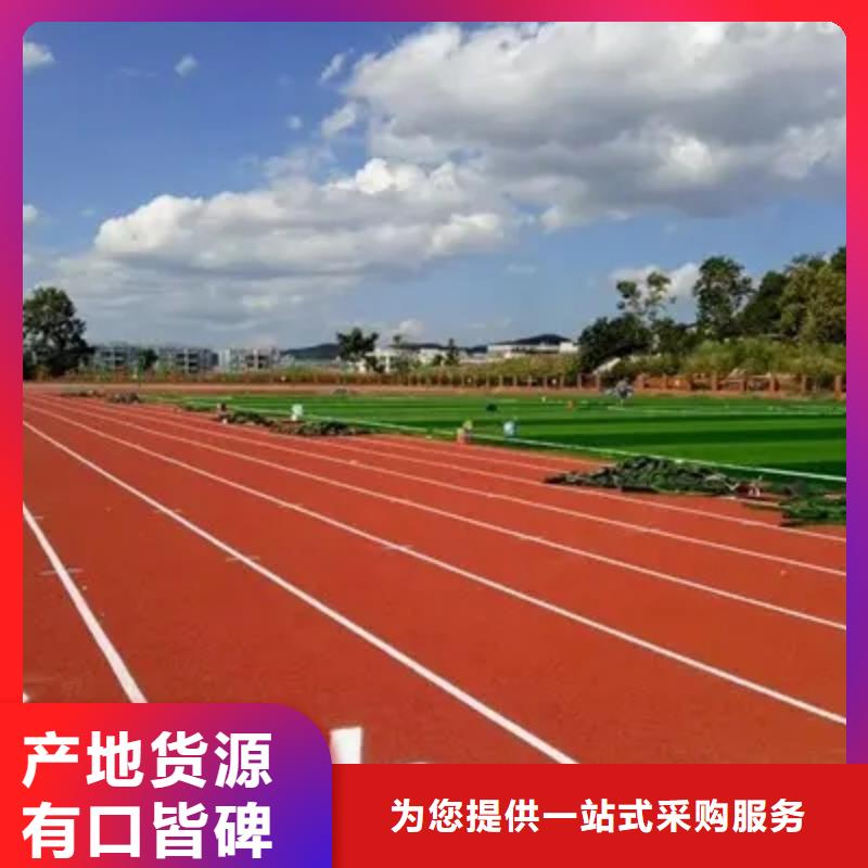 环保型塑胶跑道pvc运动地板生产型工厂直营