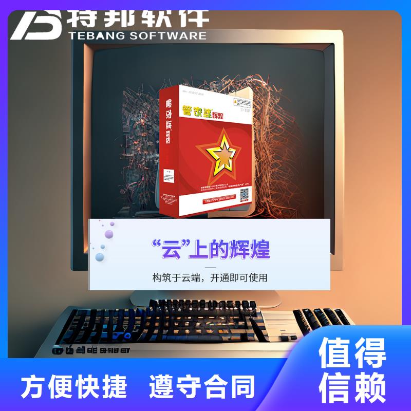 汽配收银软件排名前十诚信