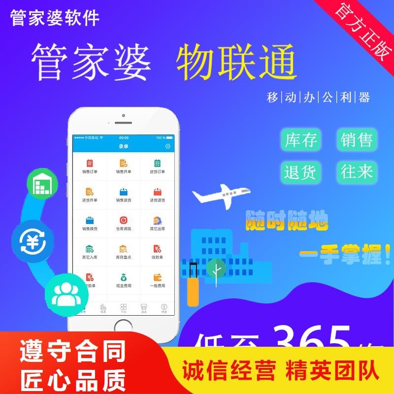 服装店进销存管理软件排名前十管家婆安全智能长期合作